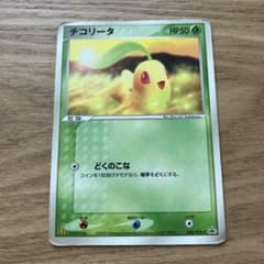 ポケモンカード チコリータ マクドナルド プロモ - メルカリ