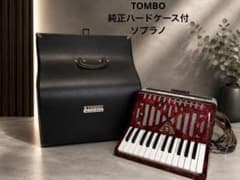 TOMBO ソプラノアコーディオン 鍵盤 25鍵No.250 純正ケース付き - メルカリ