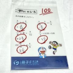 ドラえもん 算数クリアファイル A4サイズ