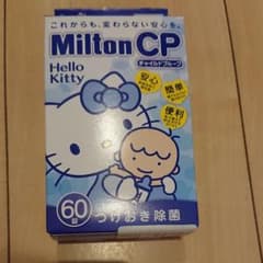 ミルトン 錠剤60錠のサムネイル