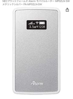 NEC Aterm simフリー ルータ PA-MP02LN-SWのサムネイル