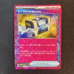 ポケモンカード　シークレットボックス　訳アリのサムネイル