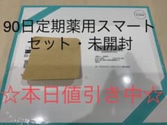 プロアクティブセット未開封のサムネイル