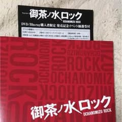御茶ノ水ロック シリアルコードのサムネイル