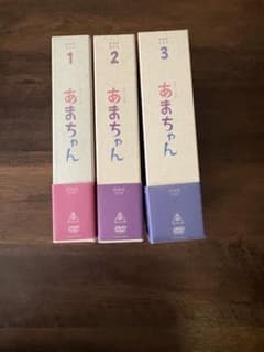 あまちゃん１ (BOXセット) あまちゃん 完全版 DVD-BOX 1 2 3 セット - メルカリ