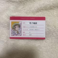 美男高校地球防衛部 BIG LOVE展 鳴子硫黄のサムネイル