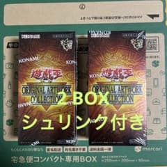 シュリンク付き】遊戯王 オリジナルアートワークコレクション 2BOX