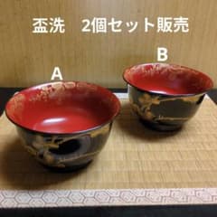 輪島塗 盃洗2個セット - メルカリ