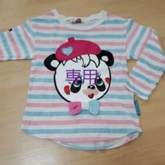 グラグラ　ロンT　120のサムネイル