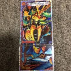 デュエマ 激竜王ガイアールオウドラゴン シューティングホールのサムネイル