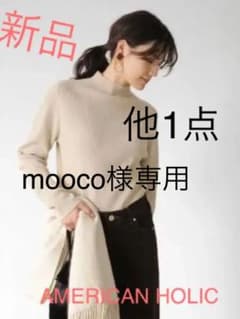 AMERICAN HOLIC ミニハイネックリブニット他1点のサムネイル