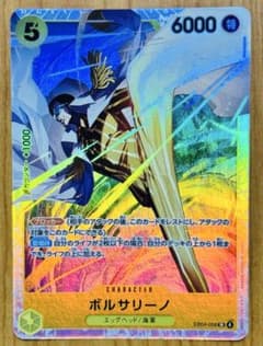 ボルサリーノ EB04-058のサムネイル