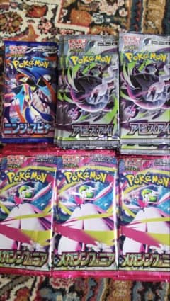 ポケモンカード 未開封 パック 大量 セット サーチ済み バラ ポケカ