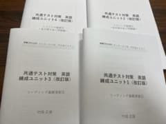 共通テスト対策　英語　竹岡広信　学研プライムゼミ 学研プライムゼミ 共通テスト対策 英語 竹岡広信 - メルカリ