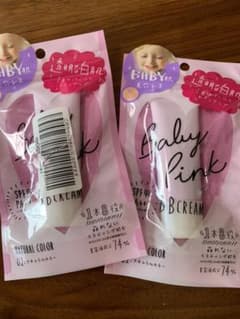 ベビーピンク BBクリーム2本セット 未開封のサムネイル