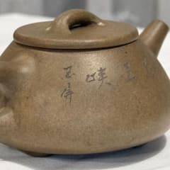 【鉄画軒製】唐物 白泥 山水漢詩彫図 急須 砲口 多孔口 茶壺 煎茶道具 古美術のサムネイル