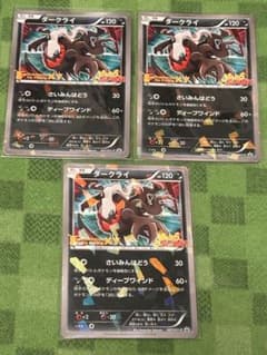 ダークライ 037/XY-Pプロモ ポケモンカード XY これなんのカギ 3枚のサムネイル