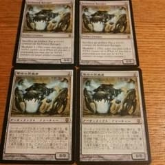 MTG 電結の荒廃者のサムネイル