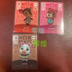 どうぶつの森 amiiboカードのサムネイル