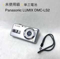 ✨未使用級✨＊単三電池Panasonic LUMIX DMC-LS2 コンデジ - メルカリ