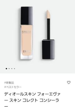 コンシーラー　新品、値下げ不可のサムネイル