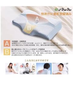 日本特許品 枕 安眠 人気 肩こり低反発 中空設計頭・頚 椎・肩をやさしく支えるのサムネイル