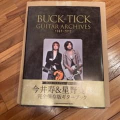 BUCK-TICK GUITAR ARCHIVES 1987-2012のサムネイル