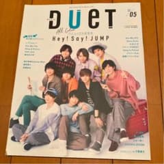 duet 2018年5月号のサムネイル