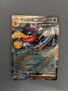 ゲッコウガex 30th プロモのサムネイル