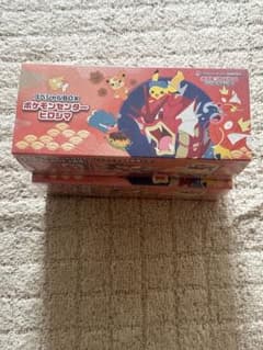 新品未開封】ポケモンカードスペシャル 2BOX ポケモンセンターヒロシマ