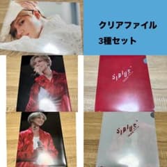 SHINee テミン TAEMIN クリアファイル セット sirius - メルカリ