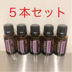 ドテラ　doterra ラベンダー　5本セットのサムネイル