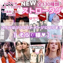 そら☪️様】 ストロータグ ジミン 2点 ARIRANG Blue 7点セット - メルカリ
