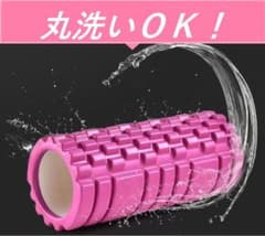 【ピンク】フォームローラー 筋膜リリース ストレッチのサムネイル