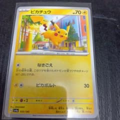ピカチュウ 　　ポケモンカ−ド