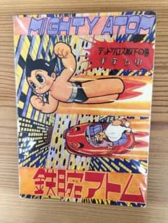 鉄腕アトム 下敷きのサムネイル