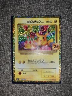 ポケモンカードのサムネイル