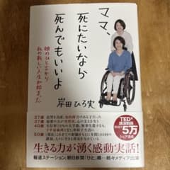 ママ、死にたいなら死んでもいいよ 娘のひと言から私の新しい人生が始まったのサムネイル