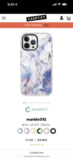 iPhone13pro max ケースティファイのサムネイル