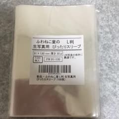 スリーブのサムネイル
