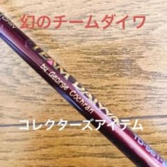 TEAM DAIWA TD-561-2RB　ジョージ・コクランモデル TEAM DAIWA TD-561-2RB ジョージ・コクランモデル 廃盤 - メルカリ