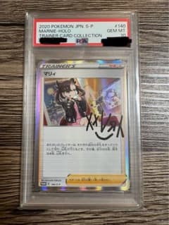 マリィの練習 PSA10 ポケモンカードコレクション - メルカリ