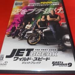 ワイルド・スピード 9ジェットブレイク DVD('2…のサムネイル