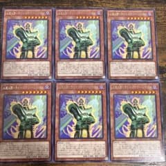 人造人間－サイコ・エナジー・ショッカー 6枚セットのサムネイル