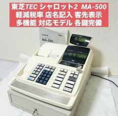 東芝TEC テック レジスター Shallot Ⅱ シャロット2 MA-500 - メルカリ