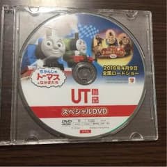 トーマス スペシャルDVDのサムネイル