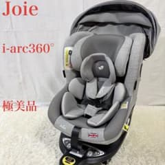 極美品】 Joie i-arc360° アイアーク 360° チャイルドシート - メルカリ