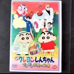 映画 クレヨンしんちゃん ブリブリ王国の秘宝 DVD - メルカリ
