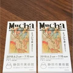 鈴乃様専用、ミュシャ展チケット 1枚 送料込みのサムネイル