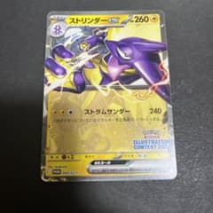 ポケモンカード ストリンダーex プロモ - メルカリ